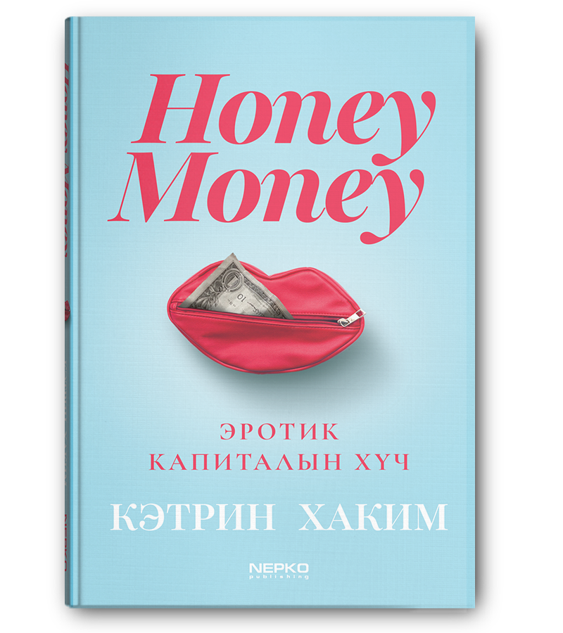 Honey Money: The Power of Erotic Capital